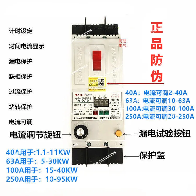 DZ15LD-100/390 D6340A phase-missing leakage overcurrent motor water pump protector switch, three-phase