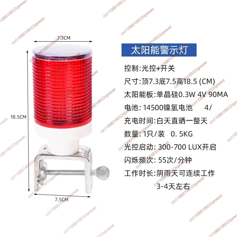 LED Solar Warning Light Flash Guard Box Marine Strobe Signal Light Road Construction Guardrail Barricade Light