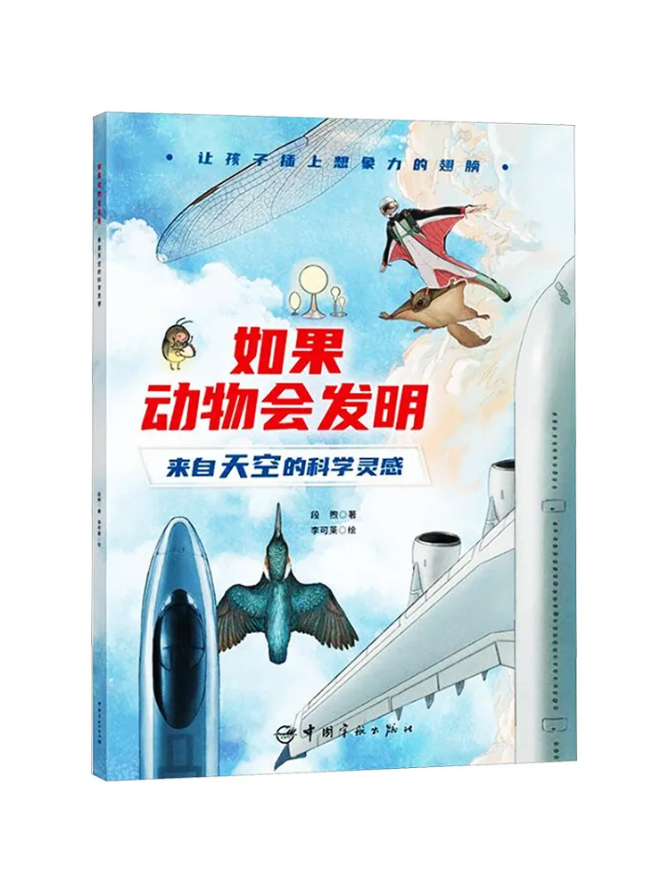 كتاب وينشير إذا كان يمكن أن يخترون الحيوانات الإلهام العلمي من السماء