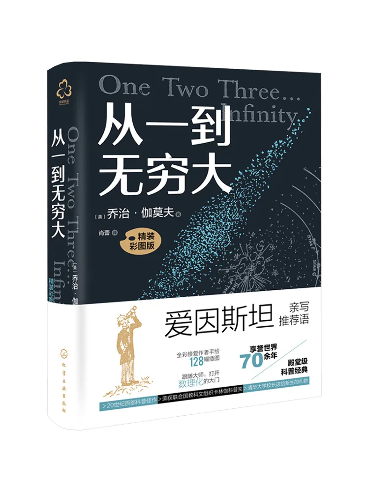 

Book-Winshare From One To Infinity Hardcover Color Illustrated Edition