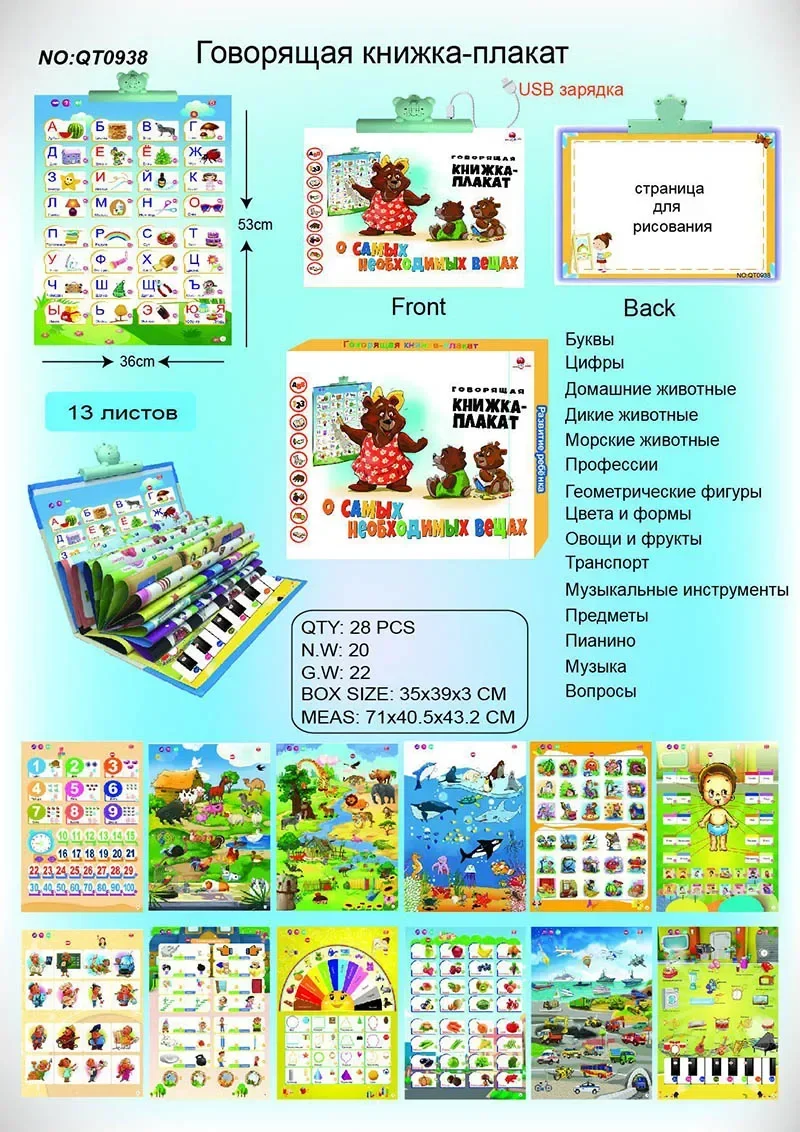 Grande! A pagamento! Giocattolo educativo precoce per bambini russi, vendita calda Russia bambini che imparano macchina bambino miglior regalo