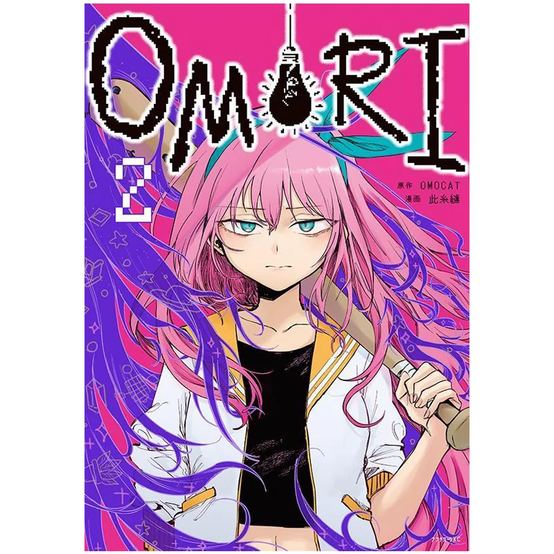 

OMORI 02 OMOCAT Kodansha 9784065394670 Book