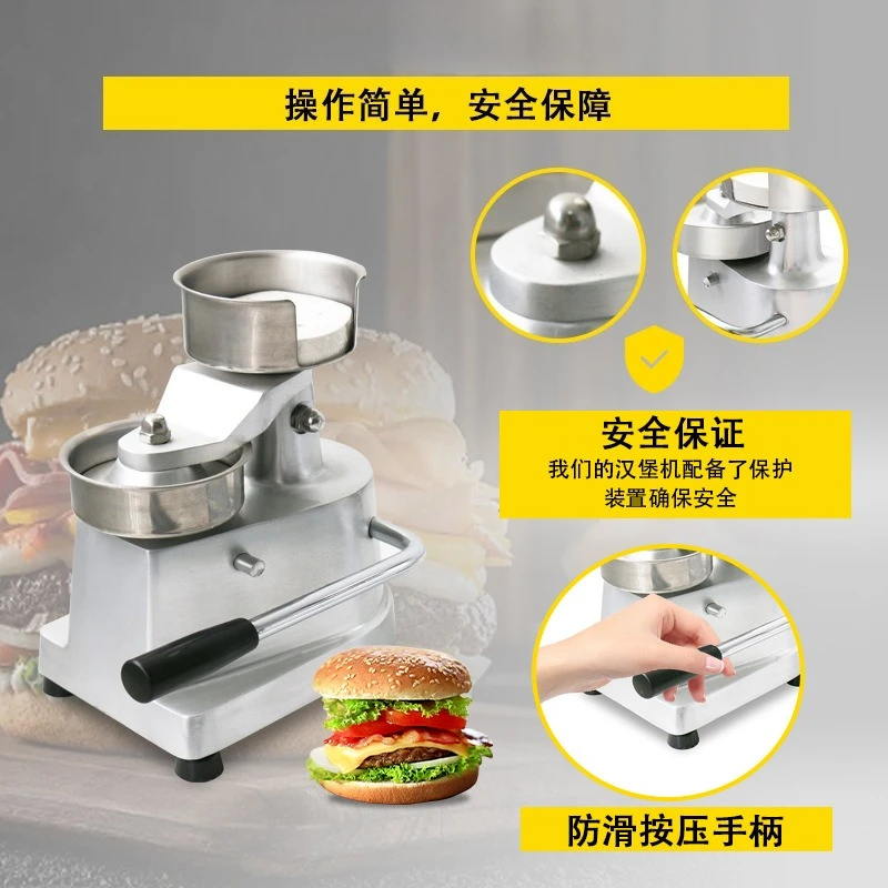 جينكون همبرغر تشكيل لحم البقر، آلة باتي اللحوم #3