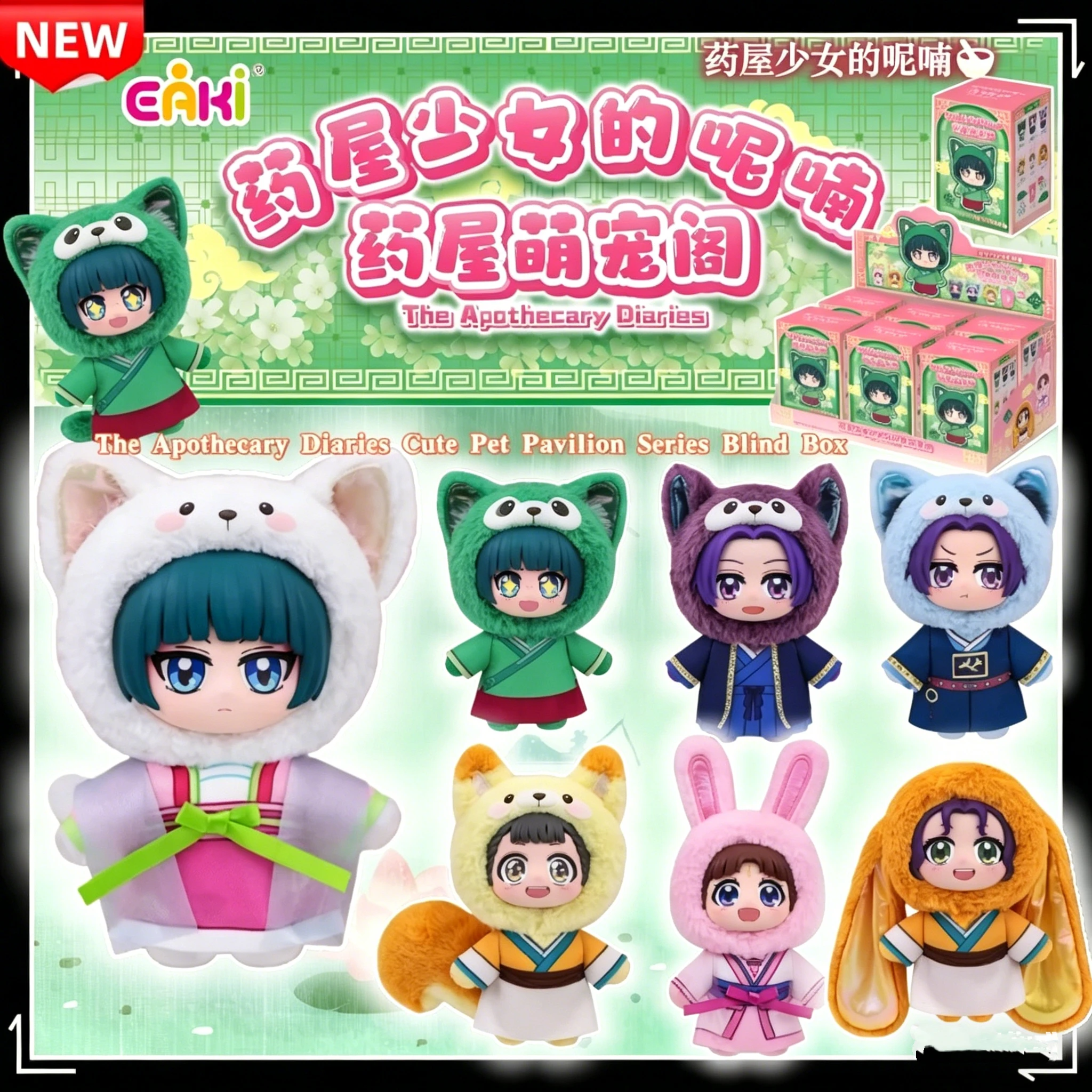 2026 Nuevo en Stock EAKI The Apothecary Diaries Serie Cute Pet Pavilion Caja Sorpresa de Peluche Maomao Jinshi Lishu Caja Misteriosa Regalo