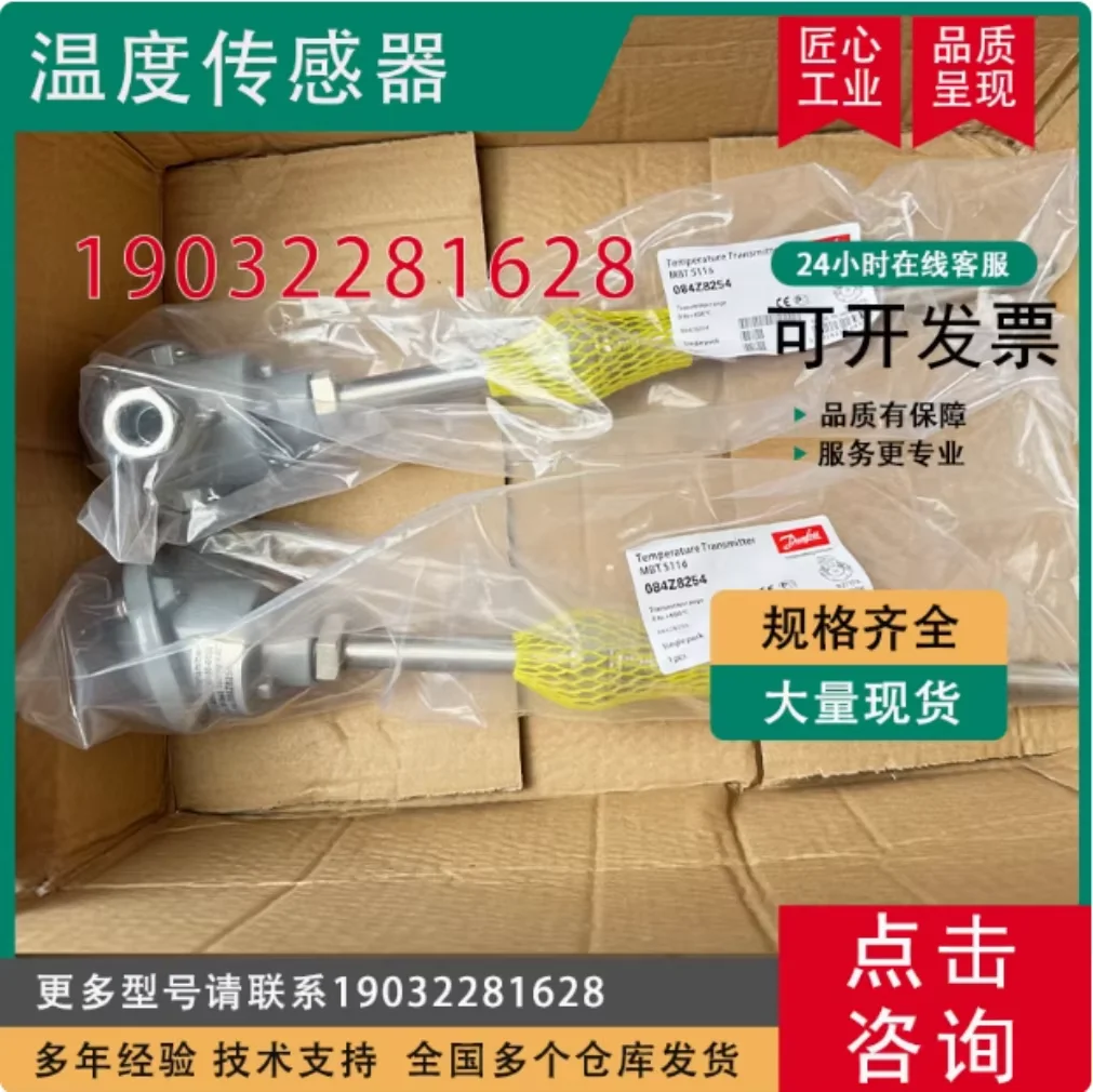 Danfoss MBT5116  temperature sensor 084Z5160 084Z5025 084Z5034 084Z5026 084Z3257 084Z3260 084Z3261 084Z3262