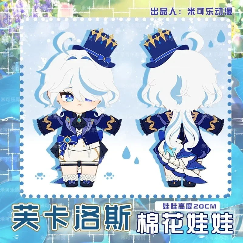 20 centimetri Genshin Impact Focalors Anime Cotone Bambole di Peluche per I Bambini Adulti Kawaii Furina De Fontaine Dress-up Peluche Burattino Regalo Giocattolo