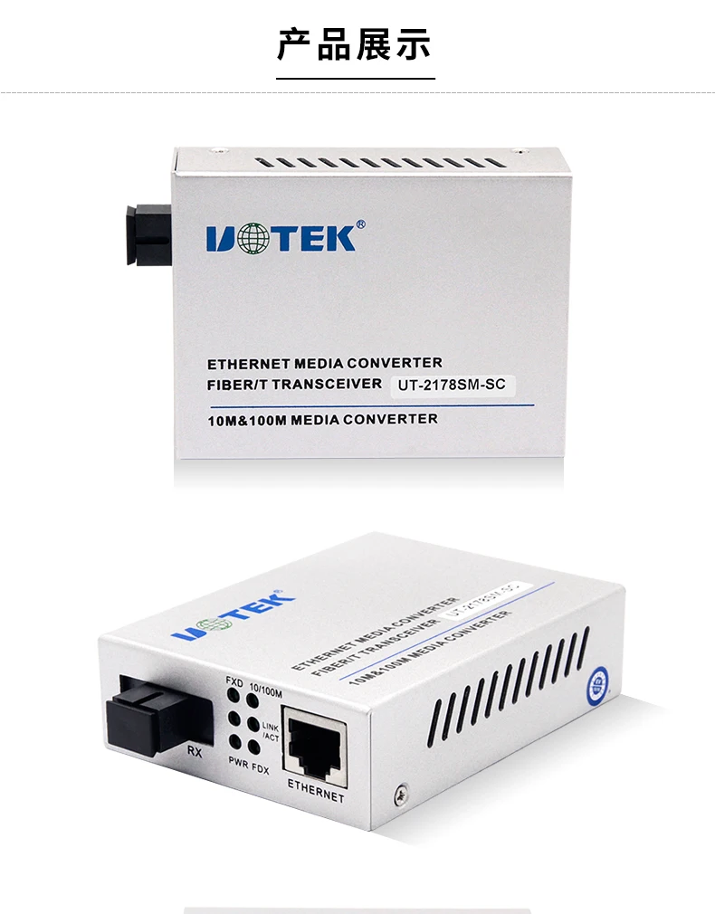 UT-2178SM 1 Optical 1 Electrical Single Mode Single Fiber Fiber Optic Transceiver 100M 1310nm Wavelength Optical Module