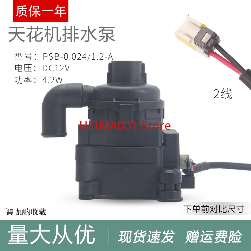 Suitable for Gree Air Conditioning Ceiling Water Pump 43138000058 DC PSB-12 (B) -13 0.024/1.2