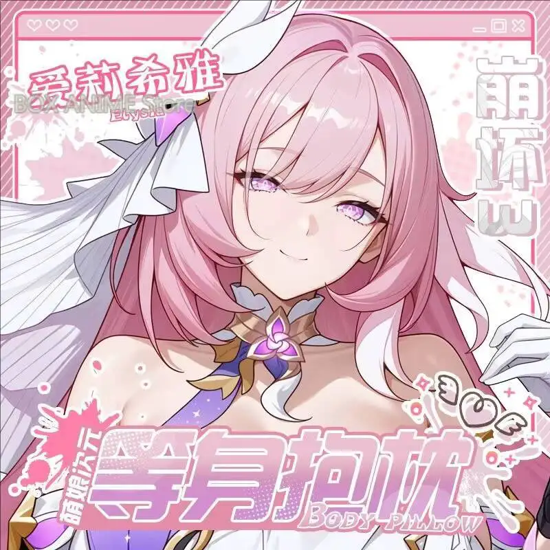 

Наволочка-дакимакура Game Anime Honkai Impact 3rd Elysia, подушка для всего тела, постельное белье для отаку, рождественский подарок
