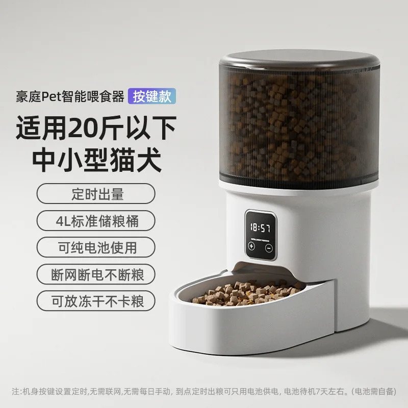 Pet Smart Automatic Feeder 4L Smart Version, Mobile Phone Timing and Quantitative Remote Feeding Bowl for Cats and Dogs