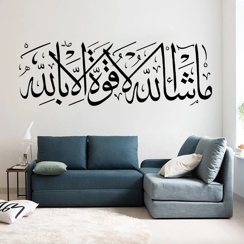 Muslim Arabic God Allah Quran Calligraphy Wall Stickers Home Room Decoration Bismillah Muslim Letter Words Decals Murals M-13