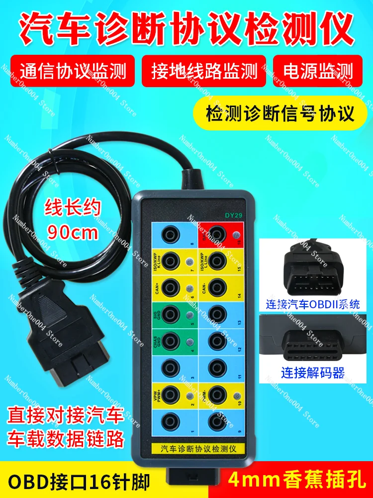 Dy29 Automobile Diagnostic Protocol Detector Detection Diagnostic Signal Protocol Detection Power Supply (Car) System