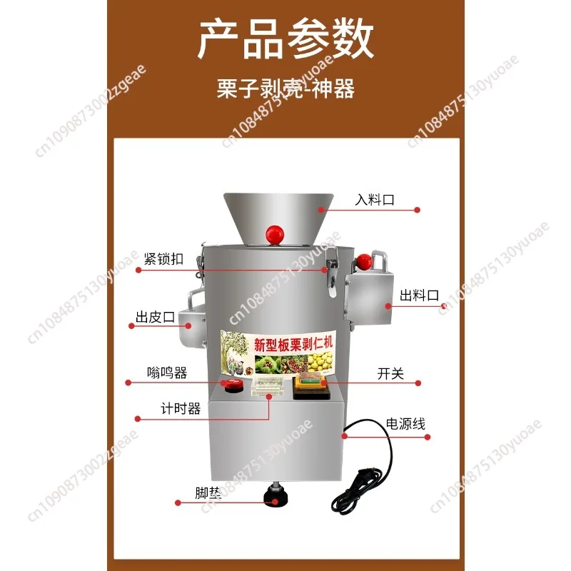 16-blade electric chestnut peeling machine commercial automatic chestnut peeling machine