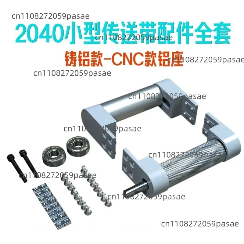 2040 Conveyor Belt Small Conveyor Belt Accessories Complete Set Master-Slave Drive Roller Shaft Belt Roller Aluminum Base