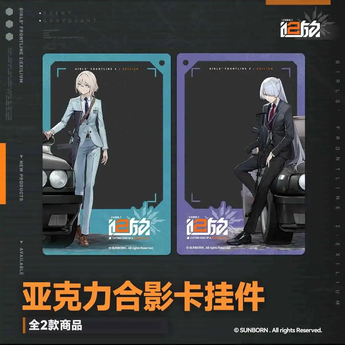 

Official Game GIRLS' Frontline 2:EX Exilium Acrylic Photo Card Pendant Keychain Bag Acg Ornament Accessories Anime Figure