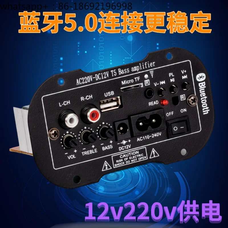 4 Inch 5 Inch 6 Inch Power Amplifier Bluetooth Power Amplifier Board 12V/220V Subwoofer