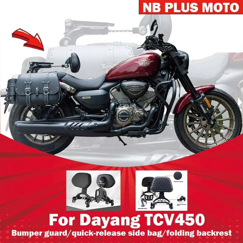 【Premium】For Dayang TCV450 guard bumper backrest side bag folding backrest modification bumper quick-release leather bag canvas