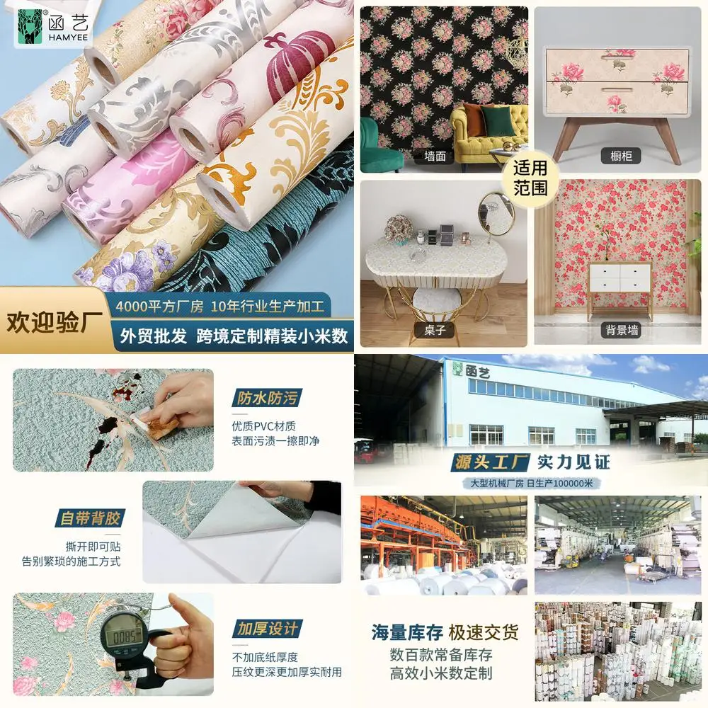 Wholesale Waterproof Custom Wallpaper for Hotel Bedroom Wall Fabric European Style PVC Self Adhesive Wall Covering