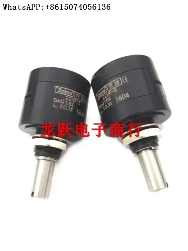 

Sakae22HP-5-5K 1K 10K Прецизионный многооборотный 5-оборотный регулируемый потенциометр Реостат