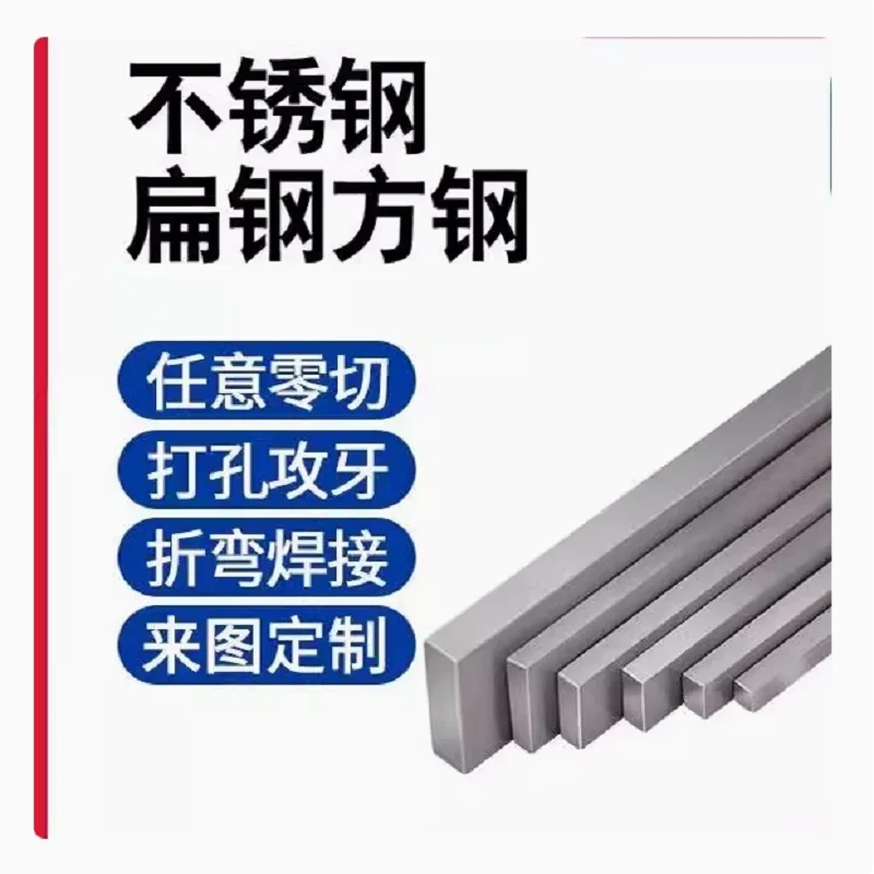 

304 Stainless Steel Flat Bar Rod
