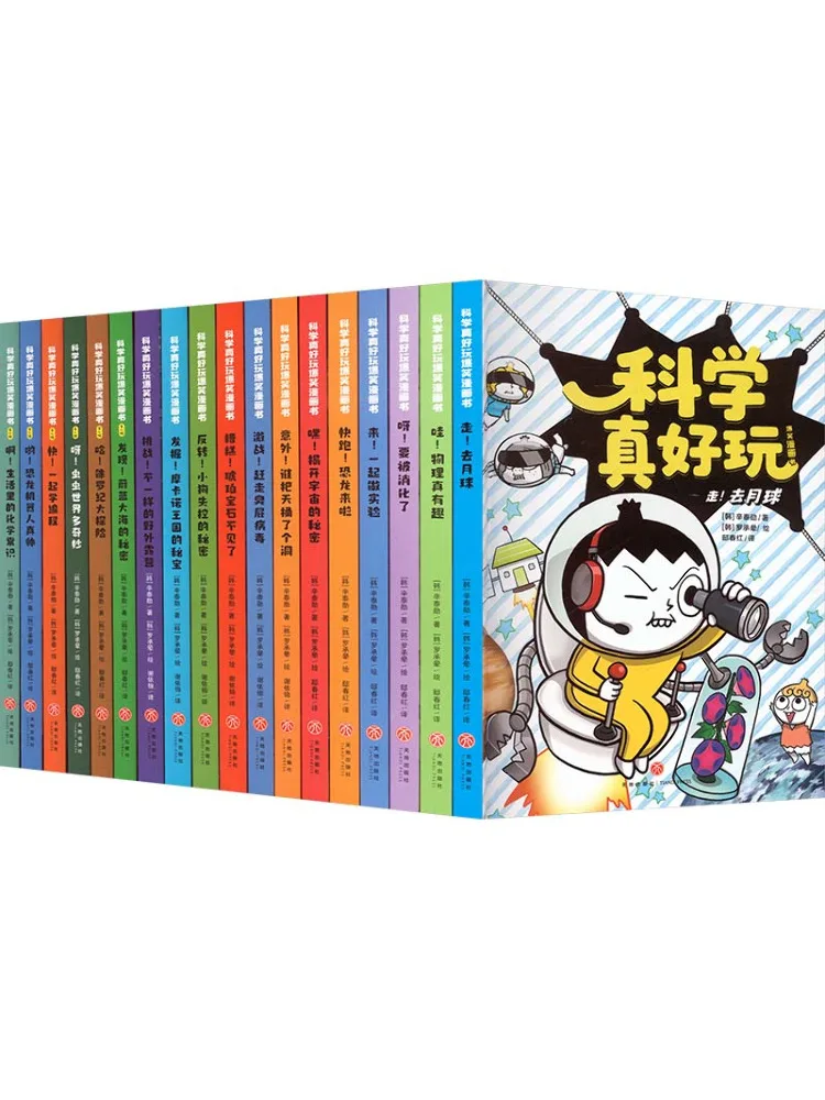 Book-Winshare Science Is So Much Fun Hilarious Comic Books Gift Box Set 18 Volumes