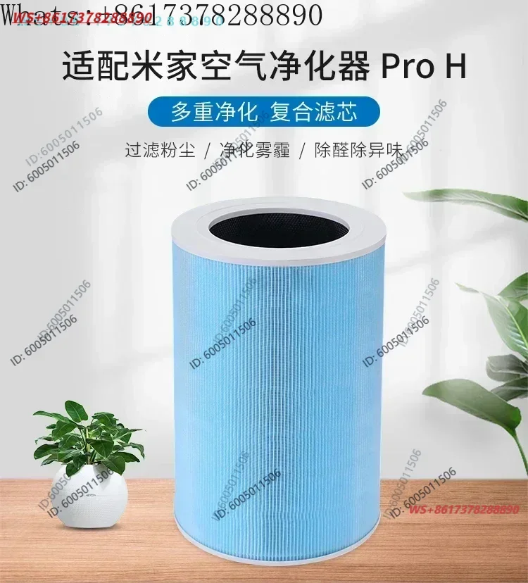 Adaptation of air purifier filter home proh formaldehyde removal PM2.5 dust removal haze F1 filter