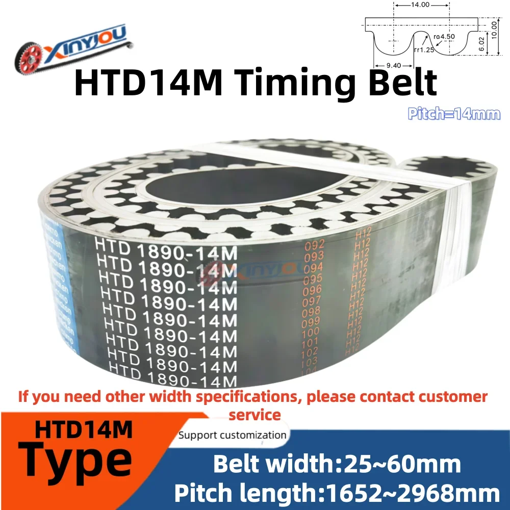 HTD14M 14mm Pitch Timing Belt 1652~2968 Length Industrial Grade for Machinery 25/30/40/50/60mm Width Options Available