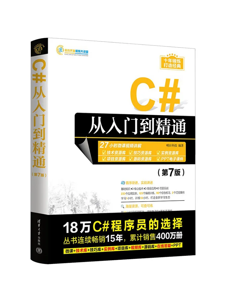

Book-Winshare C From Beginner To Master 7th Edition