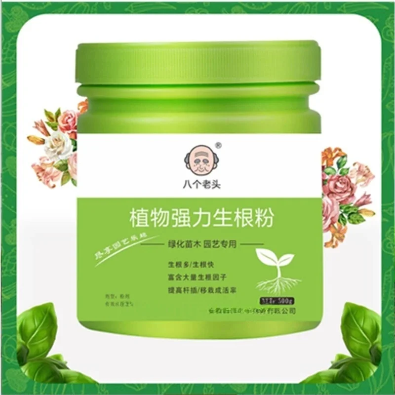 500g High-strength Rooting Hormone Powder Fast-acting Plant Root Stimulator Cuttings Transplanting Universal Root Strengthening