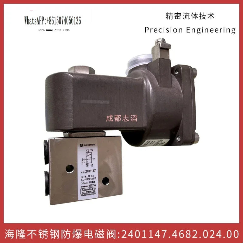 2401147.4682.024.00 German Hilong stainless steel explosion-proof electromagnetic valve HERION