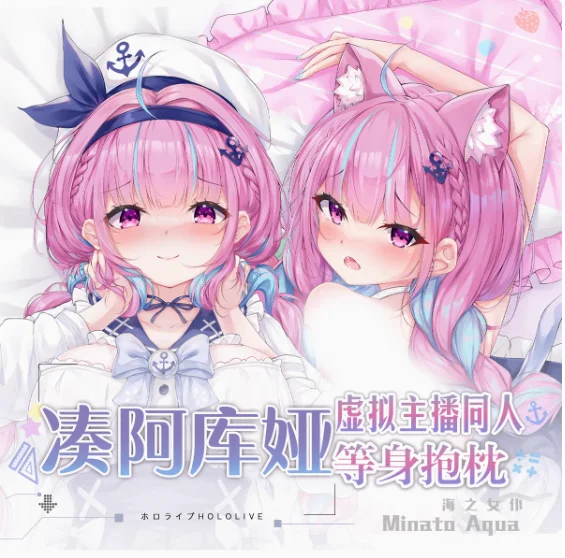 

Anime Virtual YouTuberv Minato Aqua Sexy Dakimakura Hugging Body Pillow Case Cosplay Otaku Pillow Cushion Cover Bedding Ni