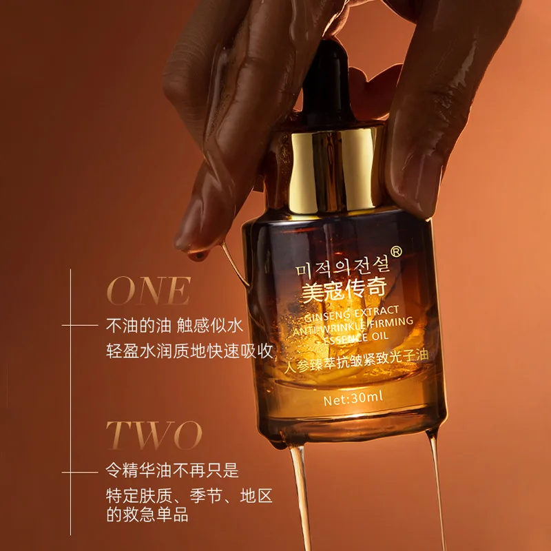 Ginseng essence firming anti wrinkle photon oil anti wrinkle essential oil ginseng essence oil lifting massage