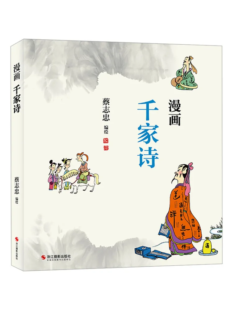 

Книга-Winshare Comic Тысяча стихов