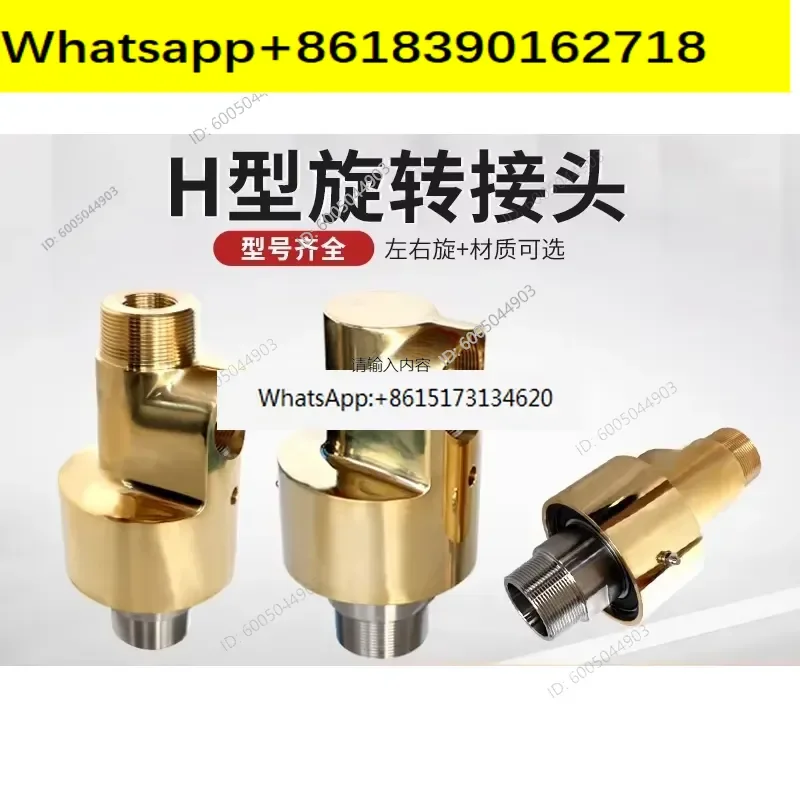 1PCS Left-H type Economy version (brass),rotary joint Cooling water copper rotary joint Multi-medium single and two-way flow