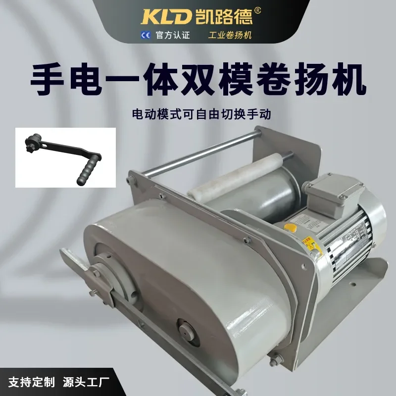 For Industrial Hoist Electromagnetic Brake with Integrated Flashlight Dual Mode Switching Multi Functional Lifting Equipment