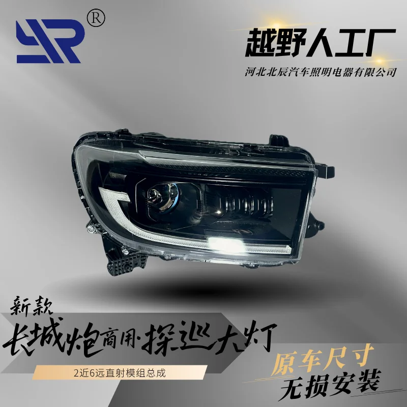 

22-24 Great Wall Cannon Commercial Edition Headlight Assembly Modified LED Lens Daytime Running Light