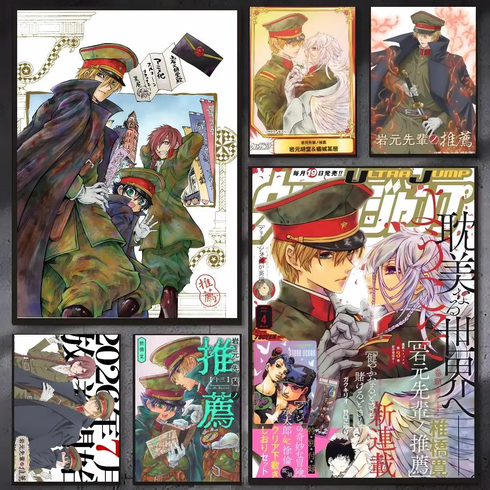 Comedy manga Recommendation from Mr. Iwamoto Poster Wall Ornament Home Decor Young Decor Fans