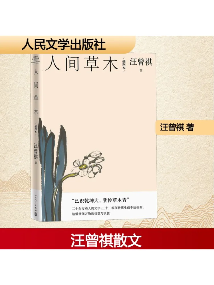 

Книга-Winshare Иллюстрированная книга человеческих растений