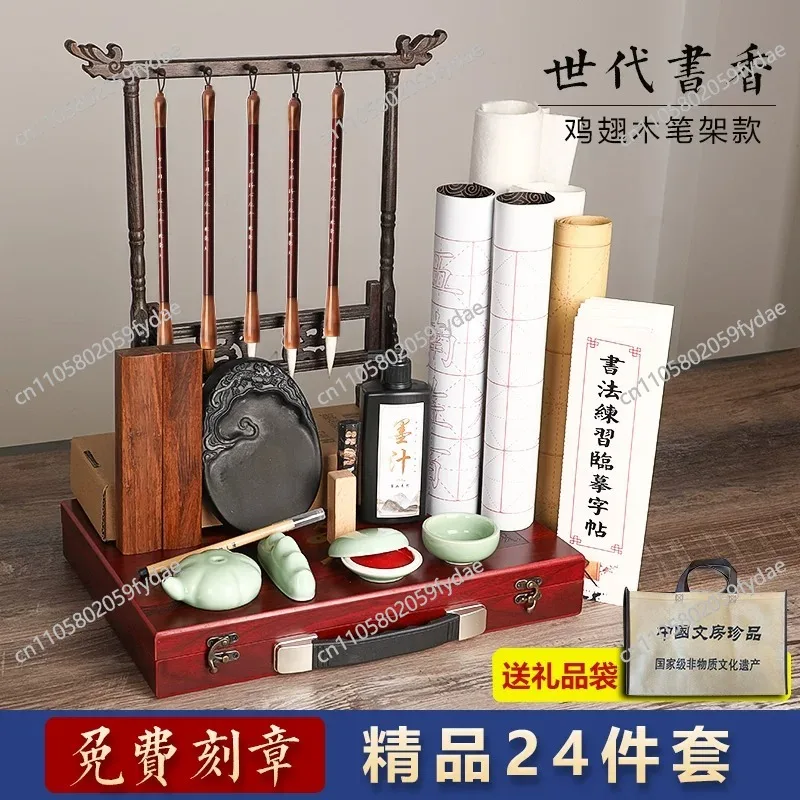 New Study Four Treasures Boutique Gift Box Set, Brush High-end Professional Grade Rice Paper Brush Character Beginner Introducti
