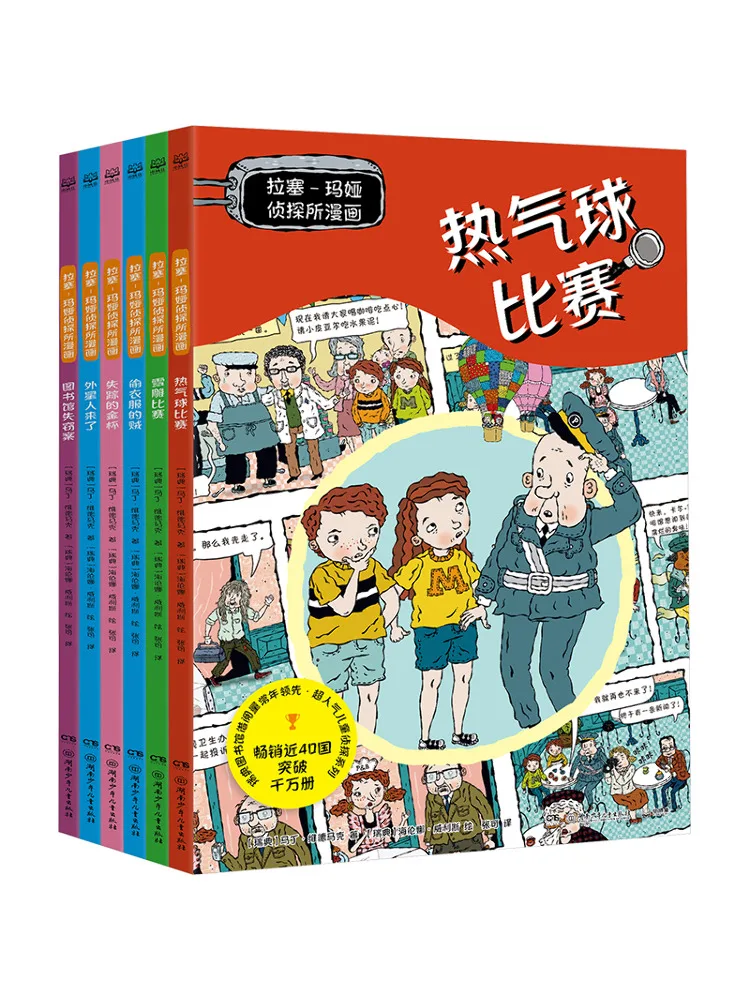 

Book-Winshare Rasse Maya Detective Agency Comics Volume 2 Complete 6 Volumes