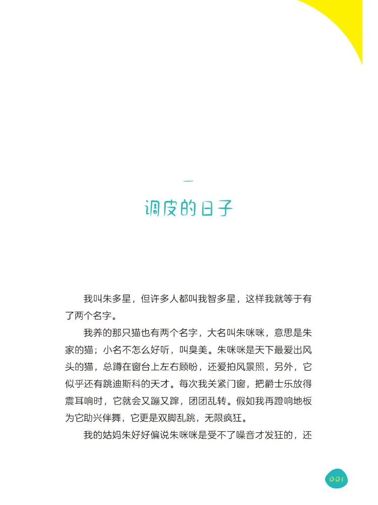 كتاب-Winshare Naughty Days 25th Anniversary Edition 123 #4