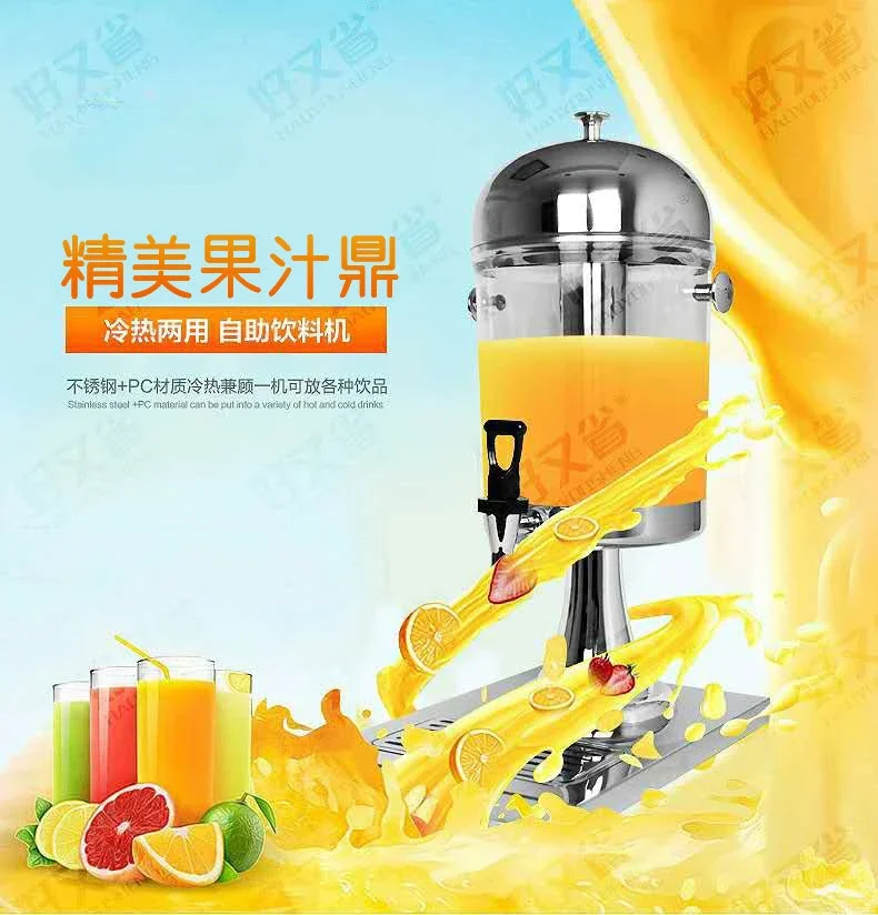 Hotel stainless steel juice tripod small commercial juice bucket beverage machine self-service cold drink machine