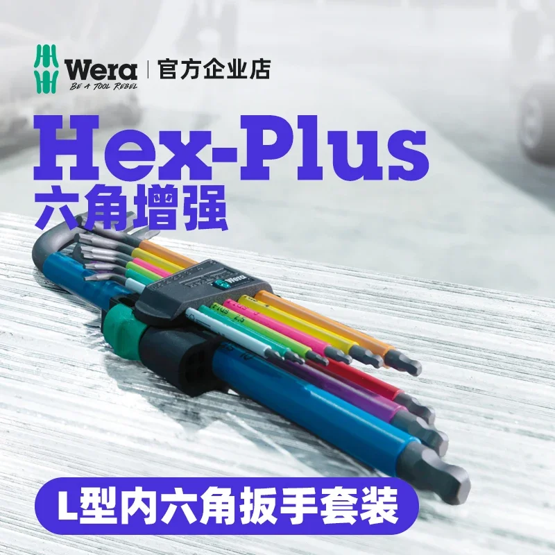 German import wera villa hardware tool 950/9 extended flat head ball head hexagonal L wrench 9-piece set