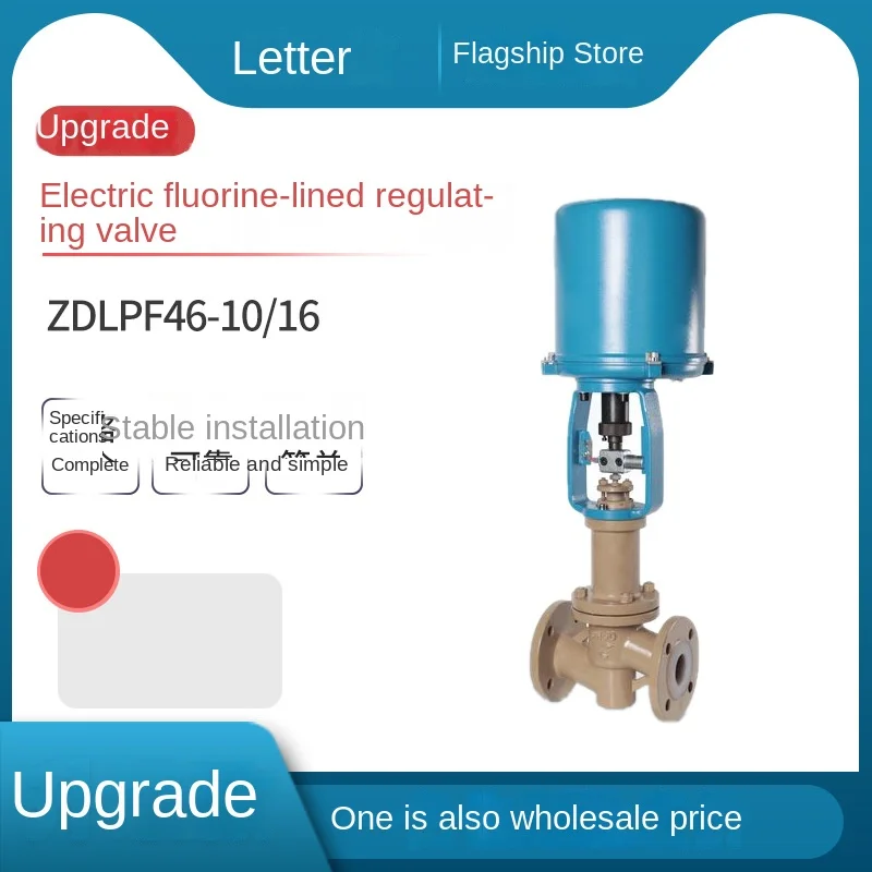 ZDLPF46-10/16 electric lining fluorine regulating valve