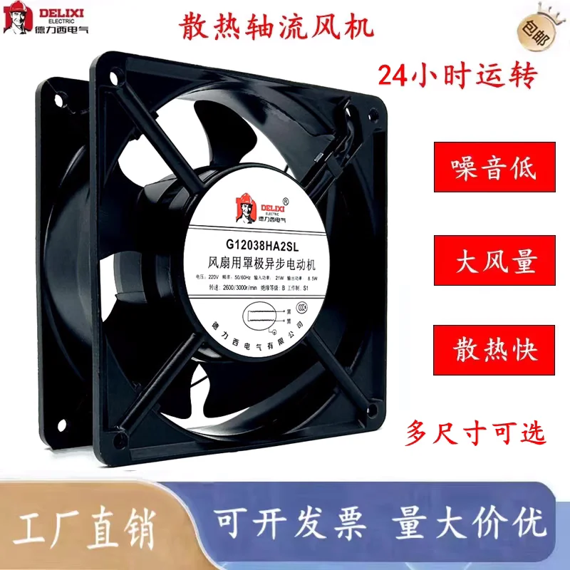 New original cabinet cooling fan Industrial 220v quiet high-speed powerful welding machine Electric cabinet small axial flow fan