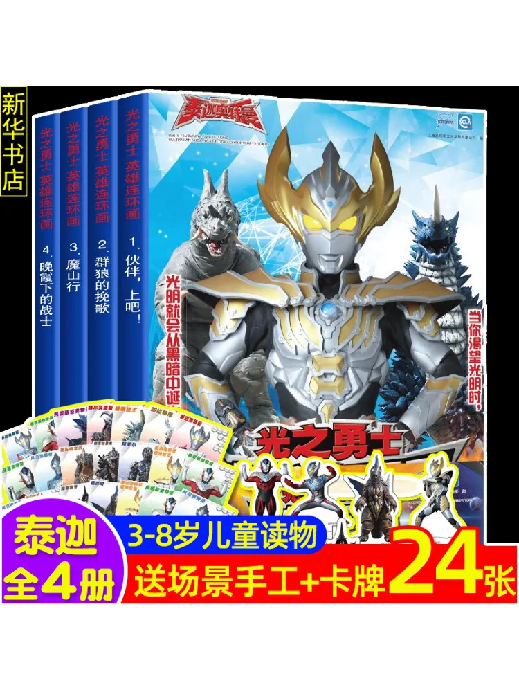 

Книга-Winshare Warriors Of Light Hero Комикс Том 1, 4 тома