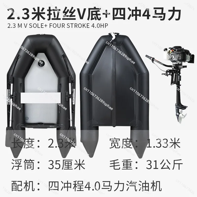 Inflatable Rubber Boat Folding Fishing Boat Luya Pontoon Flat-bottomed Assault Boat