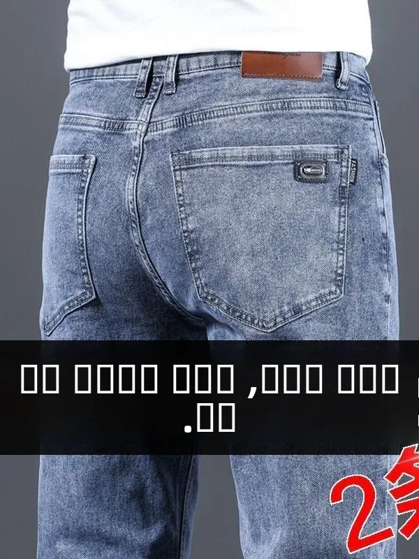 

Elastic Straight Leg Jeans Lightweight Luxury Men's Business Casual Wear Resistant Work Long Trousers Cotton Stretch Denim