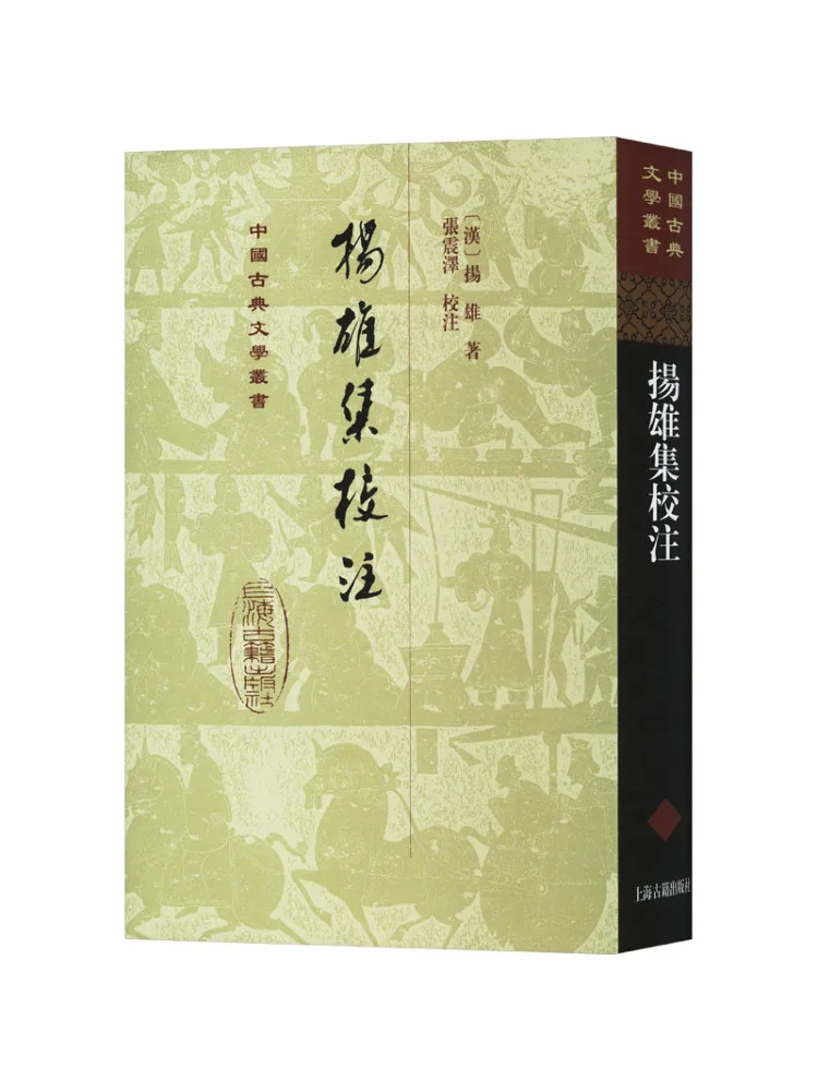 

Книга-Winshare Ян Xiong's Антология с аннотами