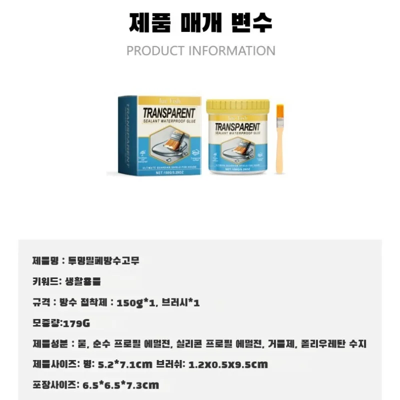 Transparent waterproof anti-leak adhesive 【100 years waterproof 】 waterproof paint Waterproof Liquid repair healthy and eco-friendly 150g * 2/4/6PCs